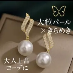 パールとストーンのイヤリングノンホールピアス痛くならないプレゼント結婚式ビジネス