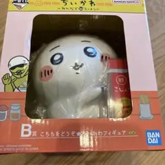 【送料込み】一番くじ ちいかわ B賞 こちらをどうぞ ちいかわフィギュア