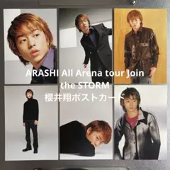 モカさま専用  櫻井翔 Join the STORM ポストカード 2026年最新】櫻井 カードの人気アイテム - メルカリ