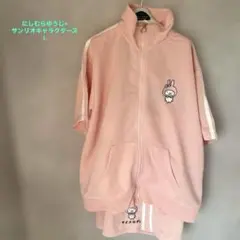 ちいかわ ドン・キホーテ限定 ジャージ 上下 セットアップ ピンク M