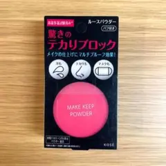 コーセー メイクキープパウダー 5gのサムネイル
