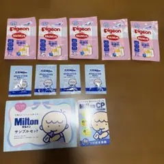 Milton CP 洗剤、Pigeon ミルクポンS セット