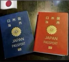日本国パスポート型メモ帳2冊　赤紺色　スタンプ帳　日本自衛隊のサムネイル