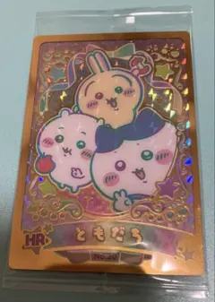 ちいかわ ウエハース No.30 ともだち