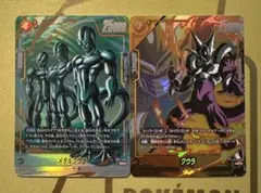 メタルクウラ SR★ クウラ★ セット