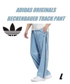 L アディダス オリジナルス ベッケンバウアー トラックパンツ IK9154