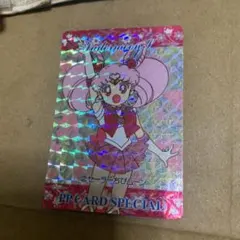 レア‼︎セーラームーンS キラカード　2 ちびうさ