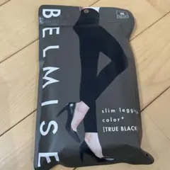 新品未使用　ベルミス　スリムレギンス　カラープラス　トゥルーブラック　Mサイズ