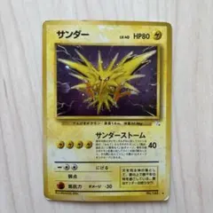 2026年最新】旧 ポケモンカード サンダーの人気アイテム - メルカリ