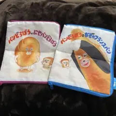 パンどろぼう　絵本型ポーチ　ガチャ