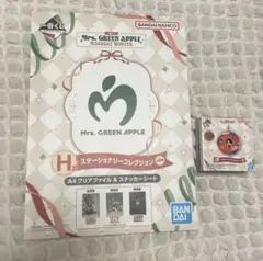 ミセスグリーンアップル　マジカルウィンター一番くじ　E賞＆Ｈ賞　未開封