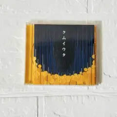 Cocco コッコ　CD クムイウタ