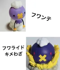 【人気】【進化セット】フワンテ　フワライド　ポケモン　全国版　金銀　ソフビ