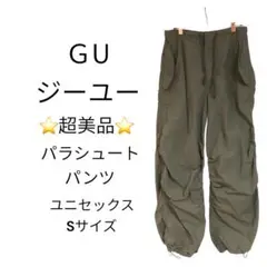 GU パラシュートパンツ Sサイズ オリーブ
