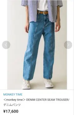 MONKEY TIME DENIM CENTER SEAM TROUSERのサムネイル