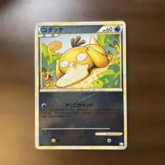 【アンリミ】コダック レジェンド ミラー ● L3 頂上大激突 015/080 プレイ用】 ポケモンカードゲーム L3 015/080 コダック 水 ○ 拡張