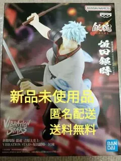 2026年最新】銀魂 銀時 フィギュアの人気アイテム - メルカリ