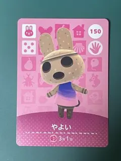 あつ森　amiibo やよい