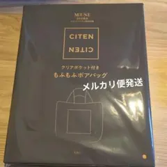 オトナミューズ2026年3月増刊CITEN クリアポケット付きもふもふボアバッグ