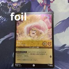 新品・未使用】ディズニー ロルカナ ライノ - メルカリ
