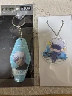 呪術廻戦 五条悟 アクリルキーホルダー 2点セット