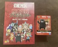 ワンピース 熊本復興プロジェクトVol.2 ルフィ くまモン ワーコレ　WCF
