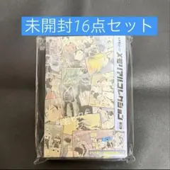 ハイキューメモリアルコレクション第2弾　未開封16点　ジャンプ　日向影山孤爪黒尾