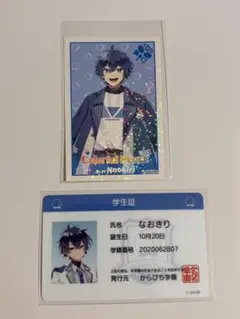 カラフルピーチ なおきり 学生証
