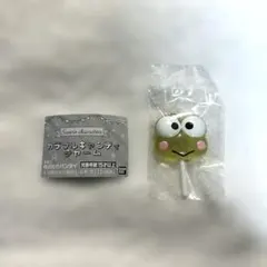 サンリオ カラフルキャンディ チャーム けろけろけろっぴ