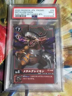 2026年最新】メタルグレイモン psaの人気アイテム - メルカリ