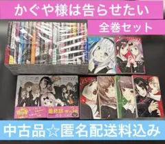 used☺︎かぐや様は告らせたい1-28全巻セットのサムネイル