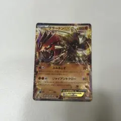 グラードンEX R BW3 ヘイルブリザード 032/052