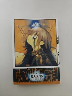 2026年最新】超人Xの人気アイテム - メルカリ