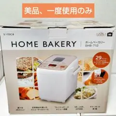 2026年最新】ホームベーカリー 本体の人気アイテム - メルカリ