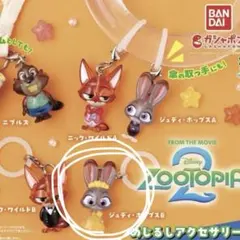 ズートピア2　めじるしアクセサリー　ガチャガチャ