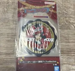 ディズニー　ファンタジア　ミッキー　一番くじ　F賞　コースター　便利グッズ