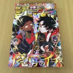 週刊少年ジャンプ39号