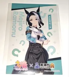ウマ娘 美浦村 クリアカード 特典 メジロラモーヌ ウマ娘 メジロラモーヌ クリアカード 特典 美浦村 - メルカリ