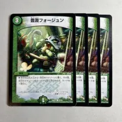 12942 豊潤フォージュン