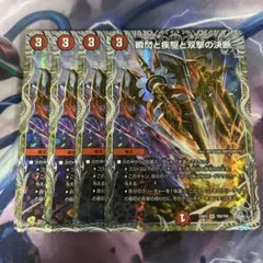 ヘブンズゲート 4枚 シークレット - メルカリ