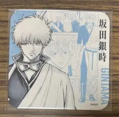 銀魂展　はたちのつどい　坂田銀時　アートコースター
