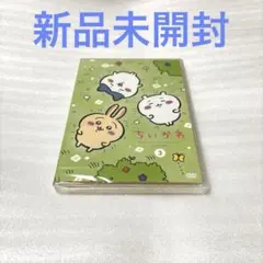 ちいかわ 豪華版DVD ② - メルカリ