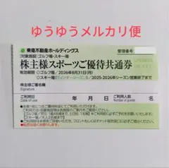 1枚スキー場 リフト券 割引券　ハンターマウンテン塩原 ニセコ東急グランヒラフ