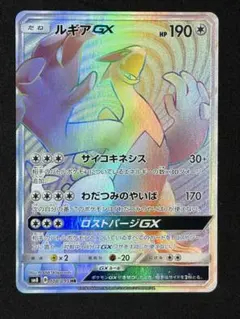 2026年最新】ルギアgx hrの人気アイテム - メルカリ
