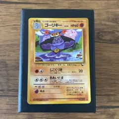 ポケモンカード 旧裏 ゴーリキー LV.24／拡張シート第3弾〈緑版
