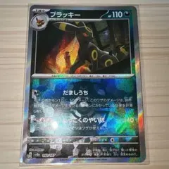 2026年最新】テラスタルフェスex ブラッキー マスターボールの人気