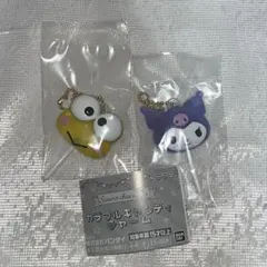 サンリオ カラフルキャンディチャーム