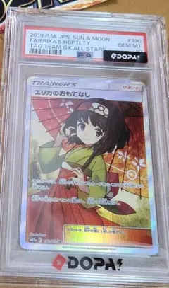 エリカのおもてなし SR SM12a TAG TEAM PSA10 - メルカリ