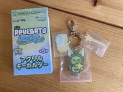 TXT エニマイくじ　プルバトゥ E賞　キーホルダー　ファンチュン