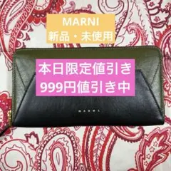MARNI オリーブグリーン ブラック 長財布のサムネイル